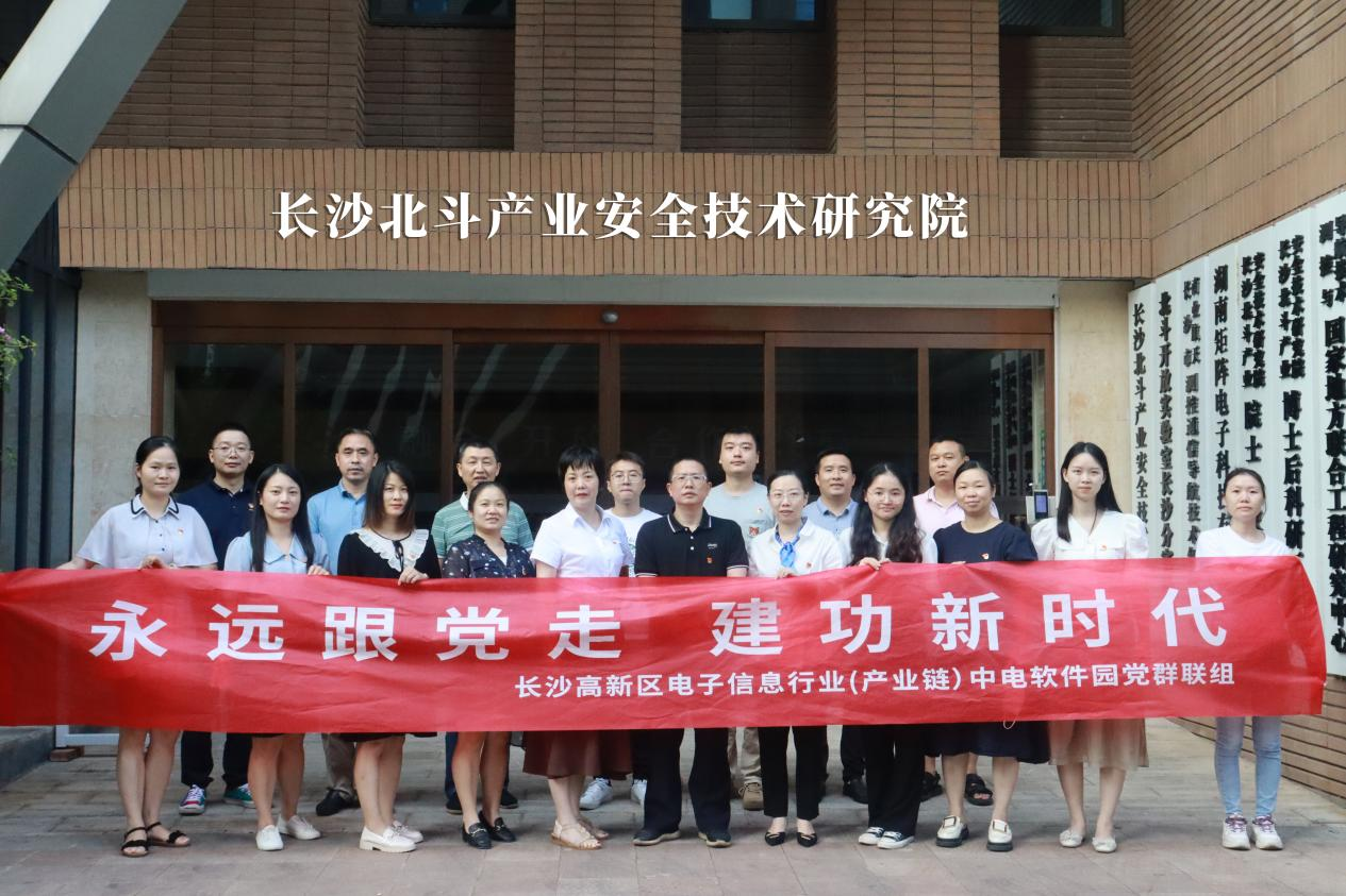 永遠(yuǎn)跟黨走 建功新時(shí)代——支部積極參加聯(lián)組黨建活動(dòng)