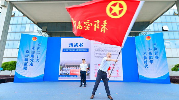 建功強(qiáng)省會(huì) 勇當(dāng)青先鋒——支部組建青年突擊隊(duì)參加強(qiáng)省會(huì)戰(zhàn)略出征動(dòng)員大會(huì)